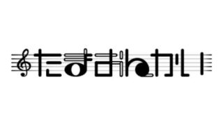 たまおんかい