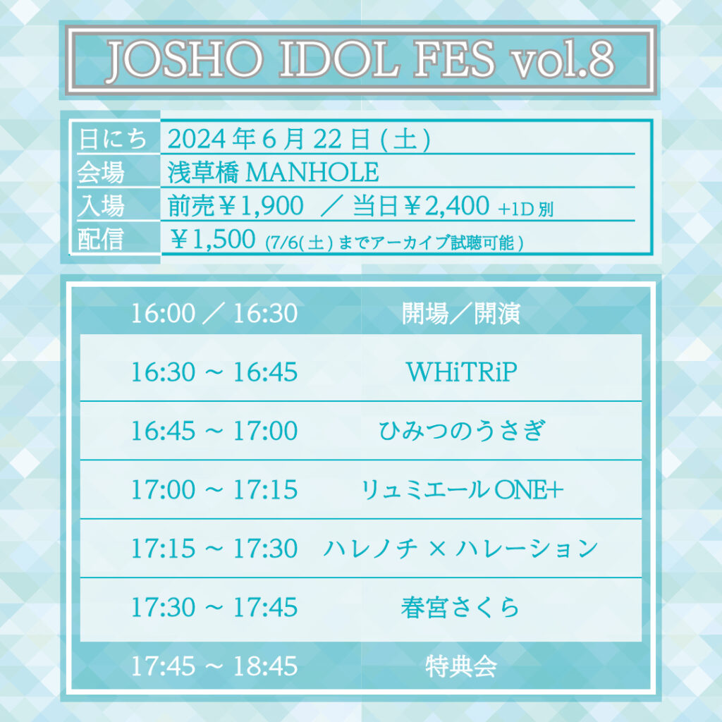 JOSHO IDOL FES vol.8