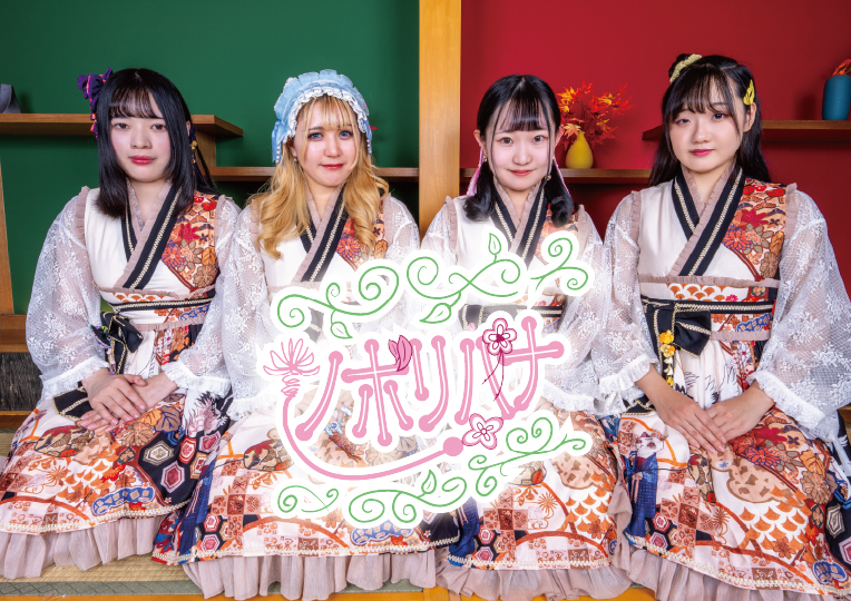 ノボリバナ